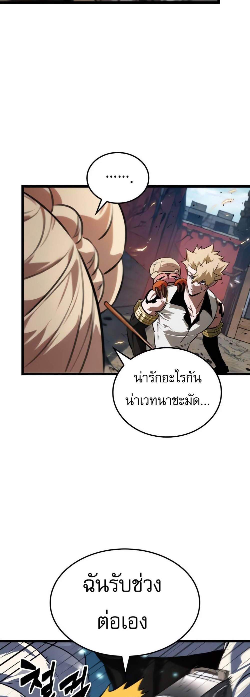 Light of Arad Forerunner ก้าวแรกสู่แสงแห่งอาราด แปลไทย