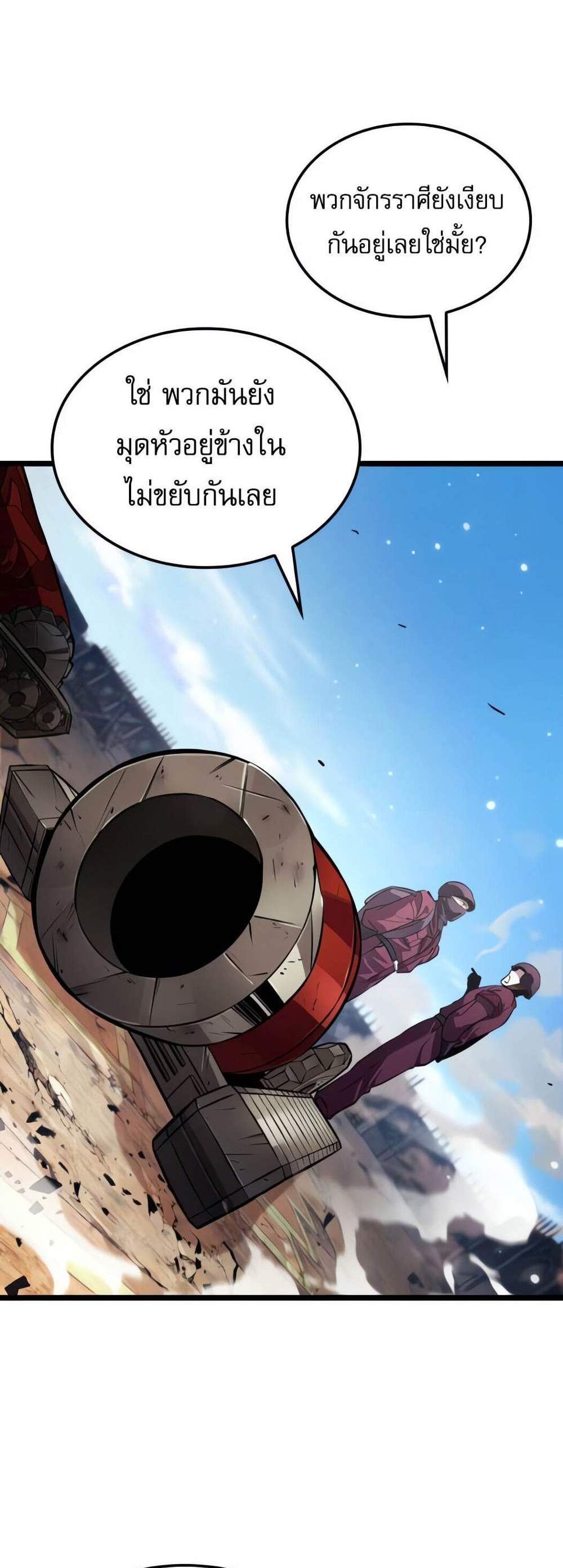 Light of Arad Forerunner ก้าวแรกสู่แสงแห่งอาราด แปลไทย
