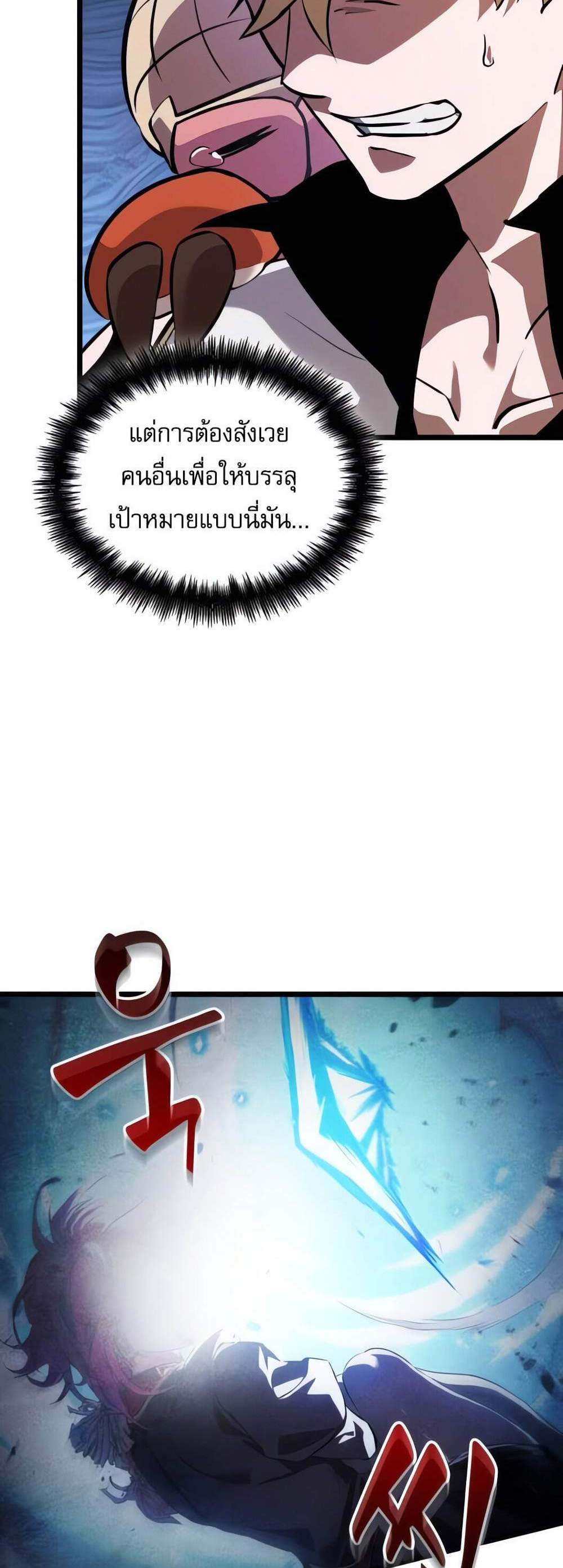 Light of Arad Forerunner ก้าวแรกสู่แสงแห่งอาราด แปลไทย