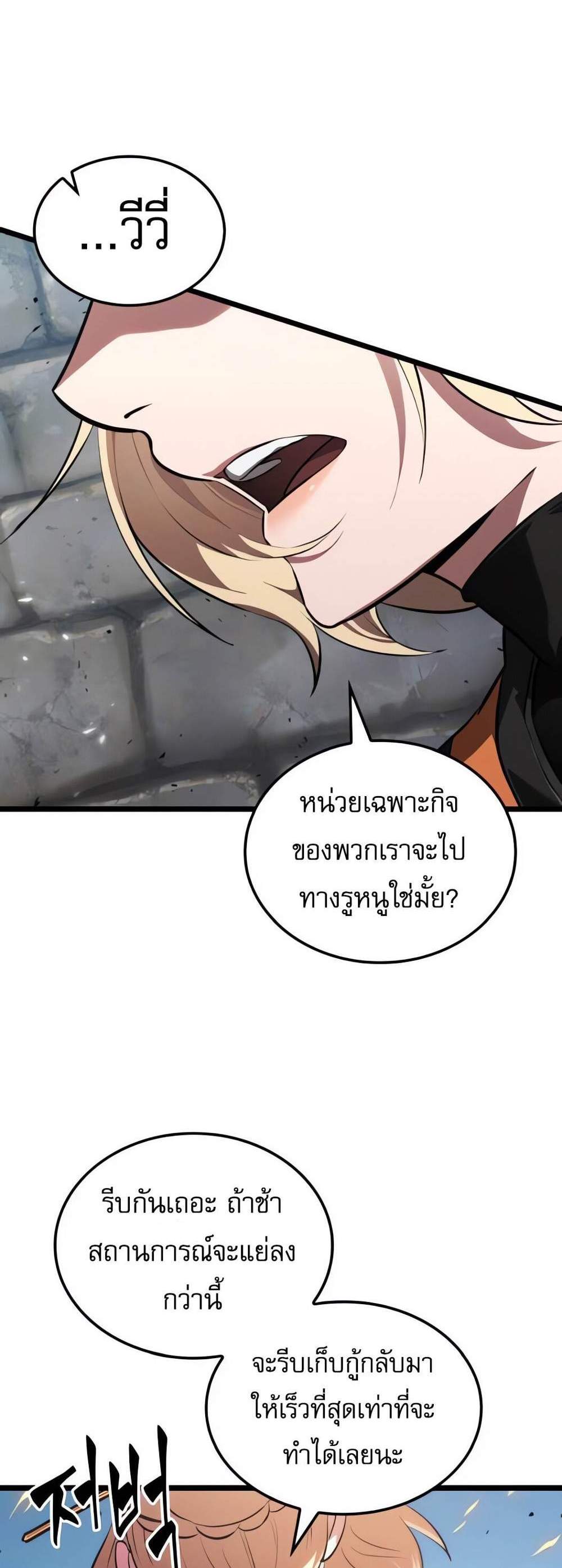 Light of Arad Forerunner ก้าวแรกสู่แสงแห่งอาราด แปลไทย