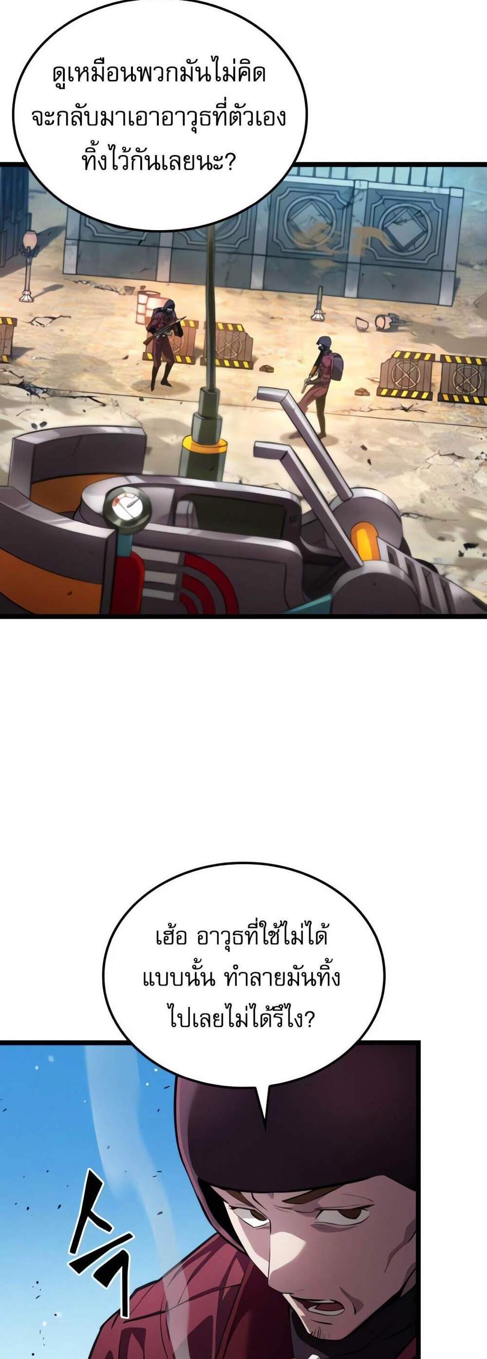 Light of Arad Forerunner ก้าวแรกสู่แสงแห่งอาราด แปลไทย