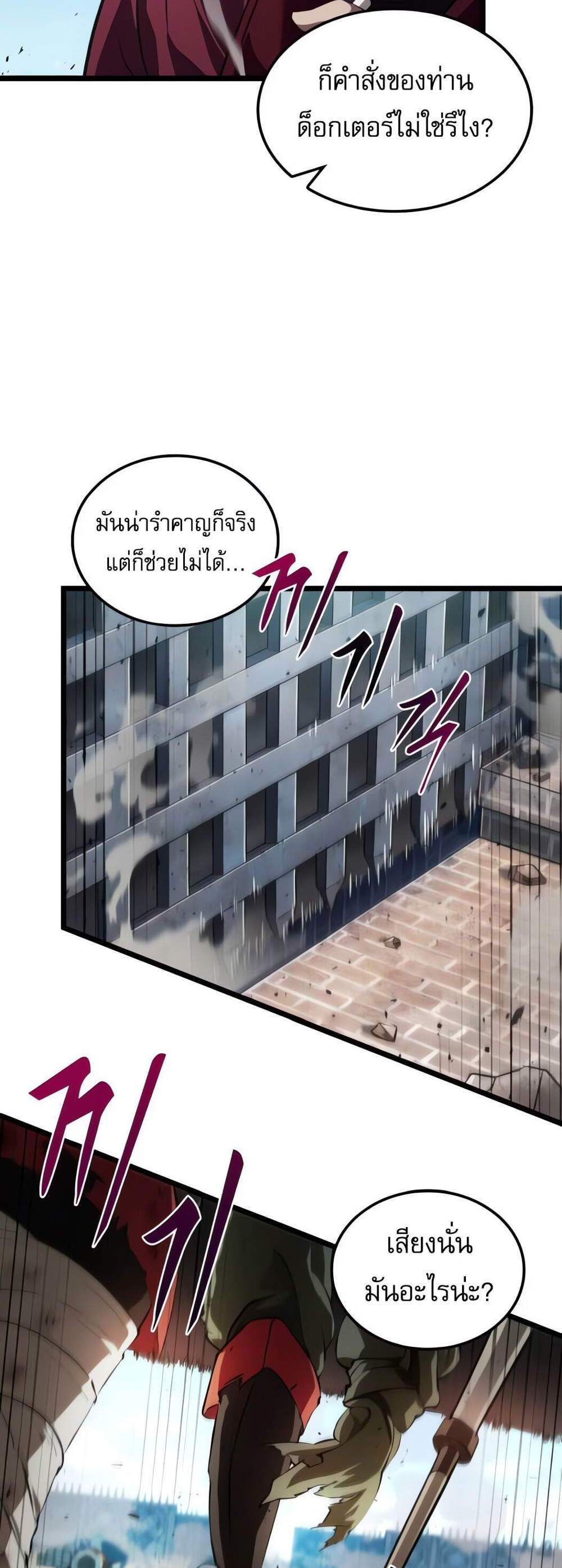 Light of Arad Forerunner ก้าวแรกสู่แสงแห่งอาราด แปลไทย