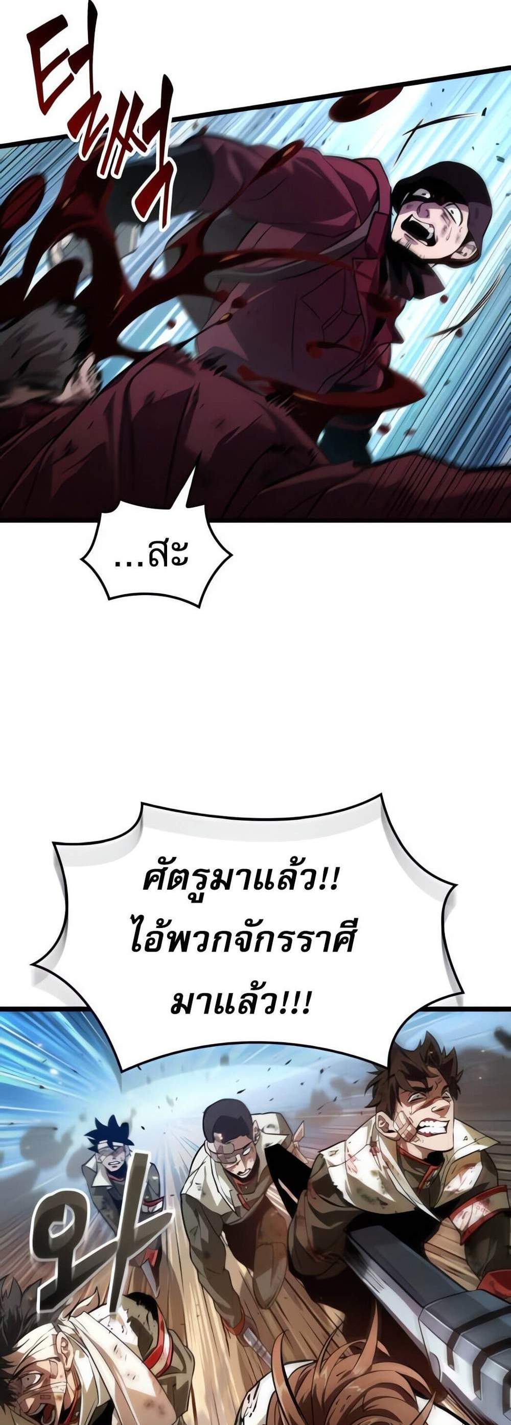 Light of Arad Forerunner ก้าวแรกสู่แสงแห่งอาราด แปลไทย