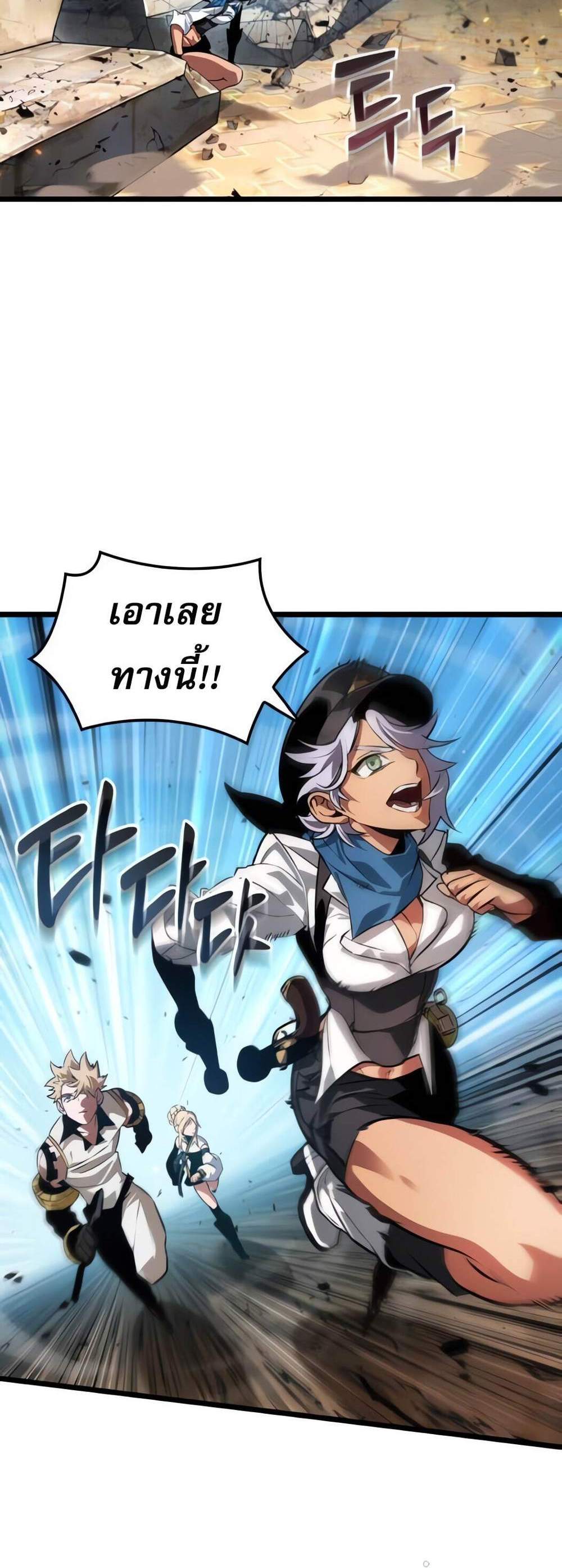 Light of Arad Forerunner ก้าวแรกสู่แสงแห่งอาราด แปลไทย