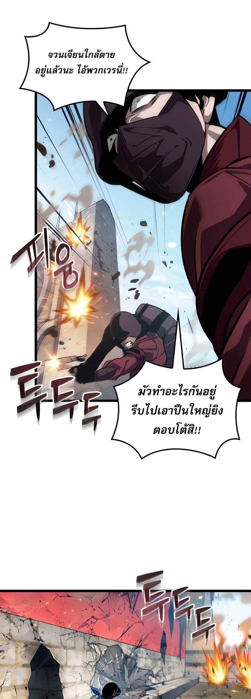 Light of Arad Forerunner ก้าวแรกสู่แสงแห่งอาราด แปลไทย