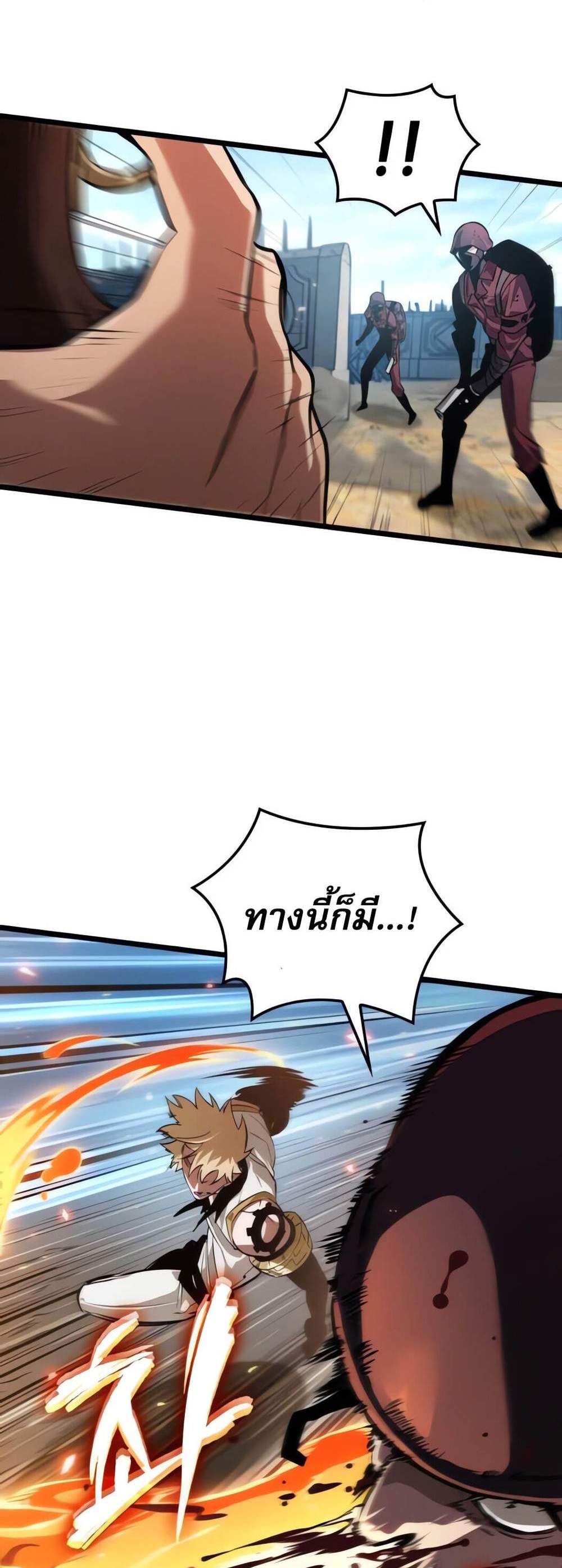 Light of Arad Forerunner ก้าวแรกสู่แสงแห่งอาราด แปลไทย
