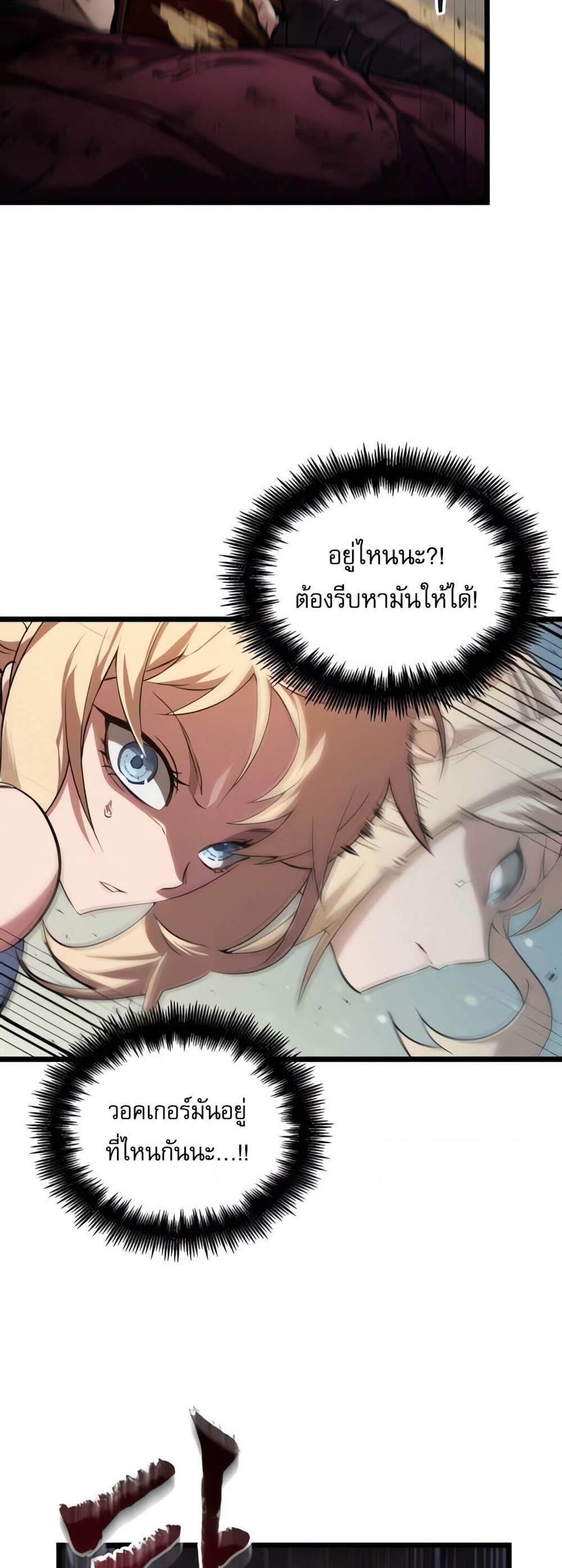 Light of Arad Forerunner ก้าวแรกสู่แสงแห่งอาราด แปลไทย