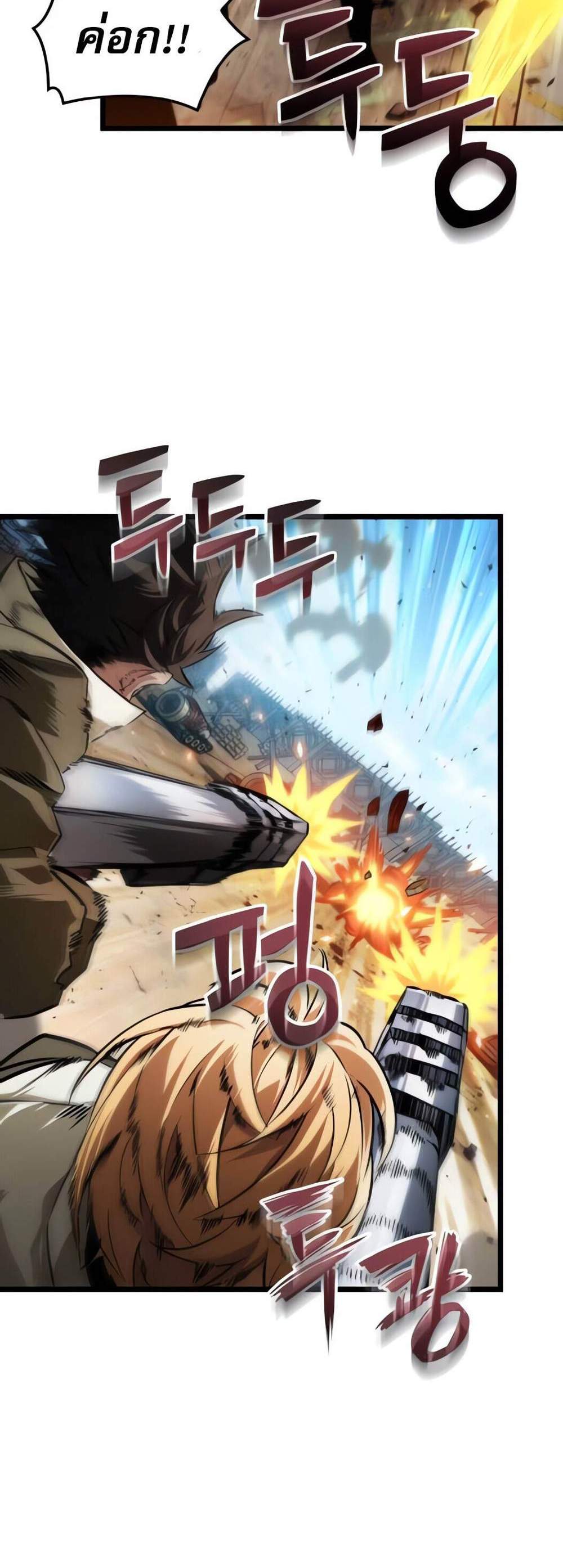 Light of Arad Forerunner ก้าวแรกสู่แสงแห่งอาราด แปลไทย