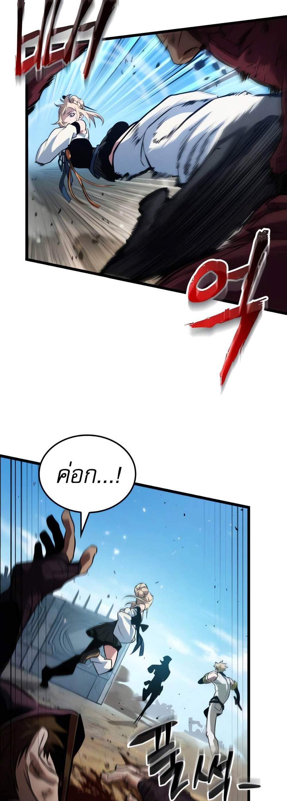 Light of Arad Forerunner ก้าวแรกสู่แสงแห่งอาราด แปลไทย