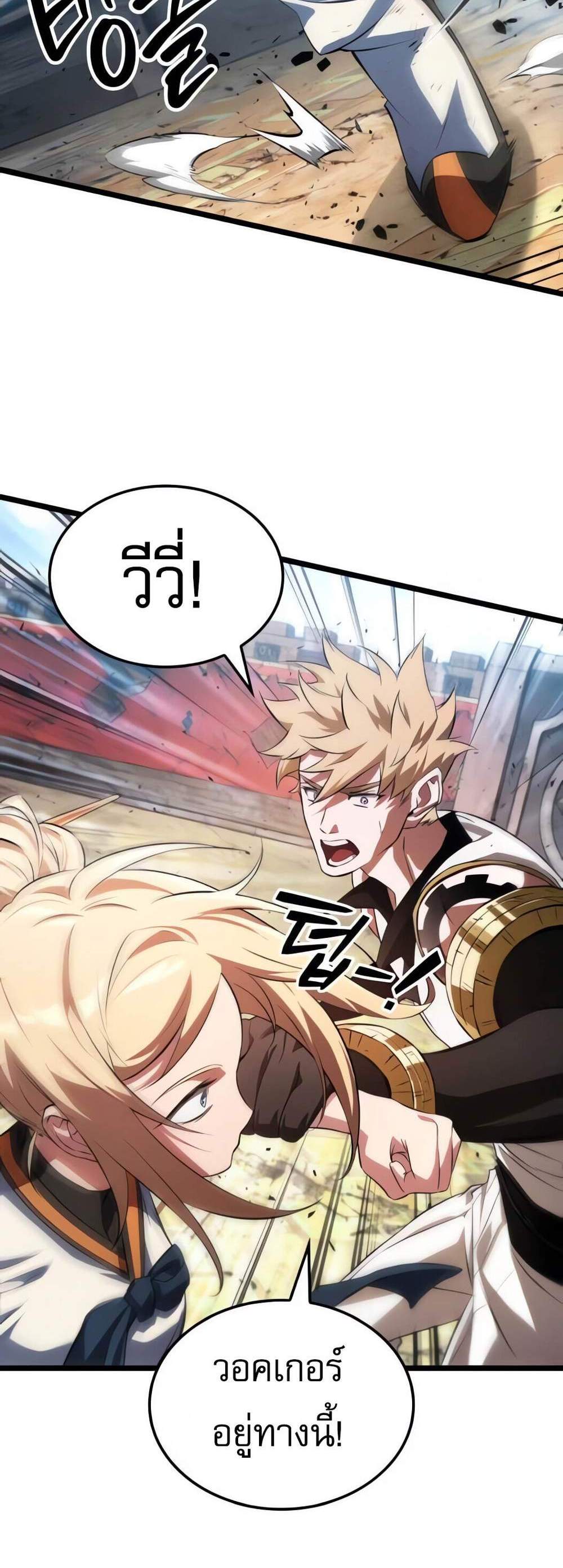 Light of Arad Forerunner ก้าวแรกสู่แสงแห่งอาราด แปลไทย