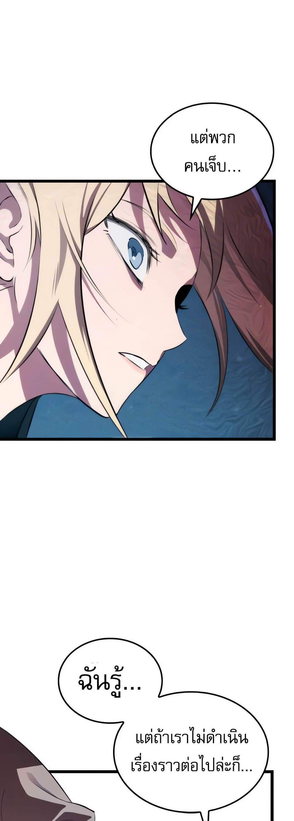Light of Arad Forerunner ก้าวแรกสู่แสงแห่งอาราด แปลไทย