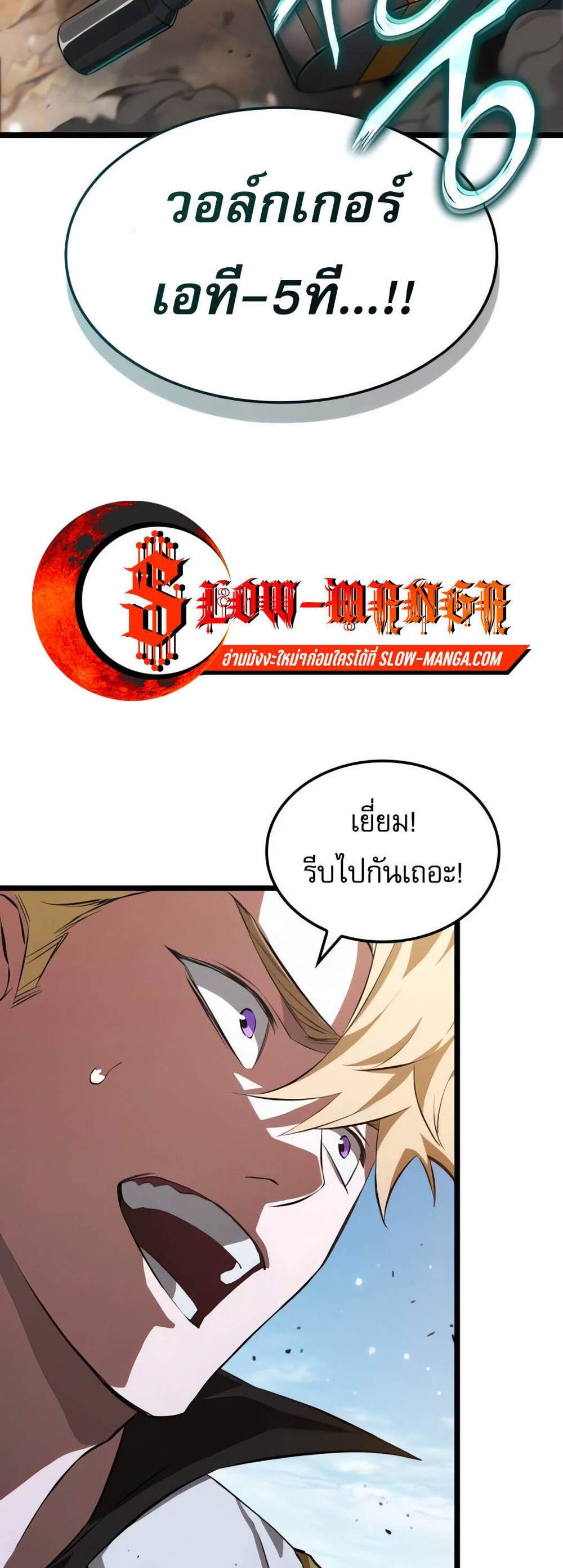 Light of Arad Forerunner ก้าวแรกสู่แสงแห่งอาราด แปลไทย