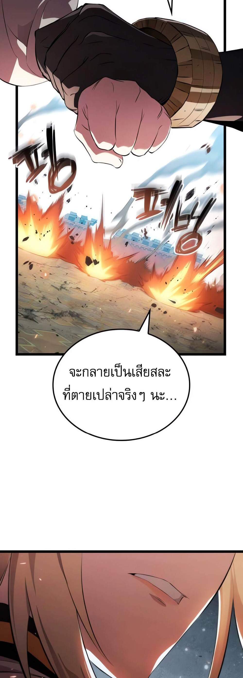Light of Arad Forerunner ก้าวแรกสู่แสงแห่งอาราด แปลไทย