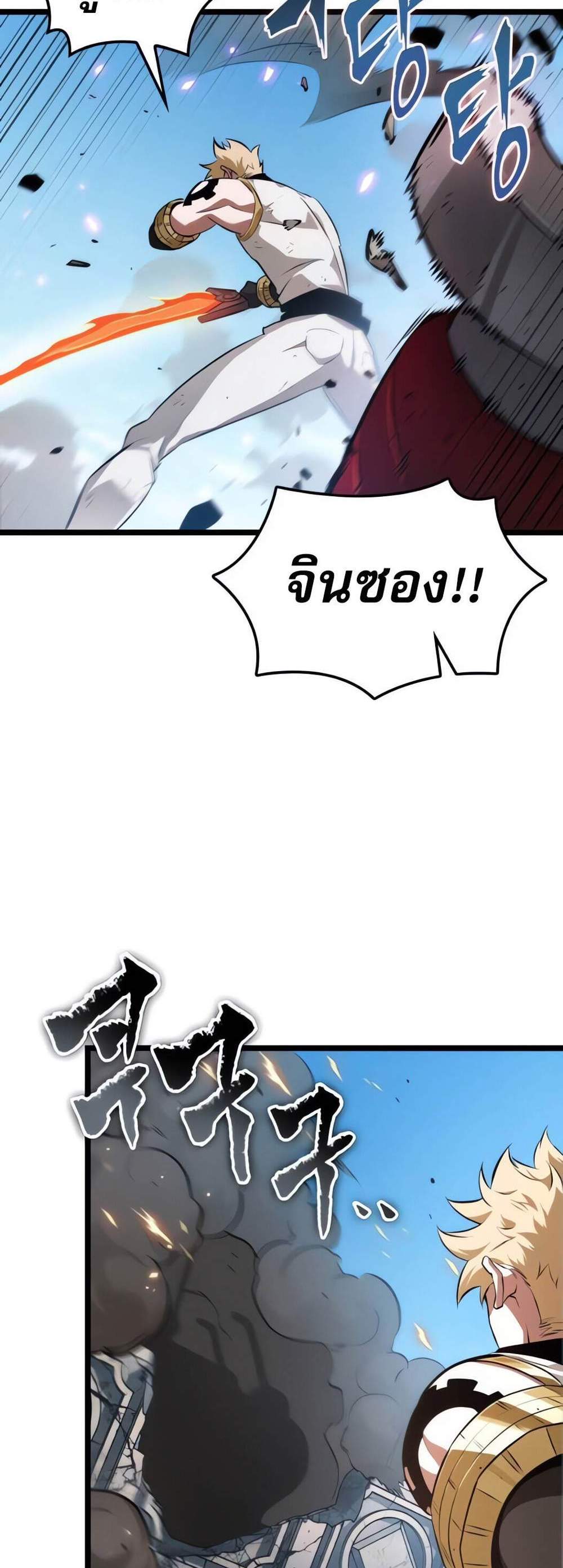 Light of Arad Forerunner ก้าวแรกสู่แสงแห่งอาราด แปลไทย