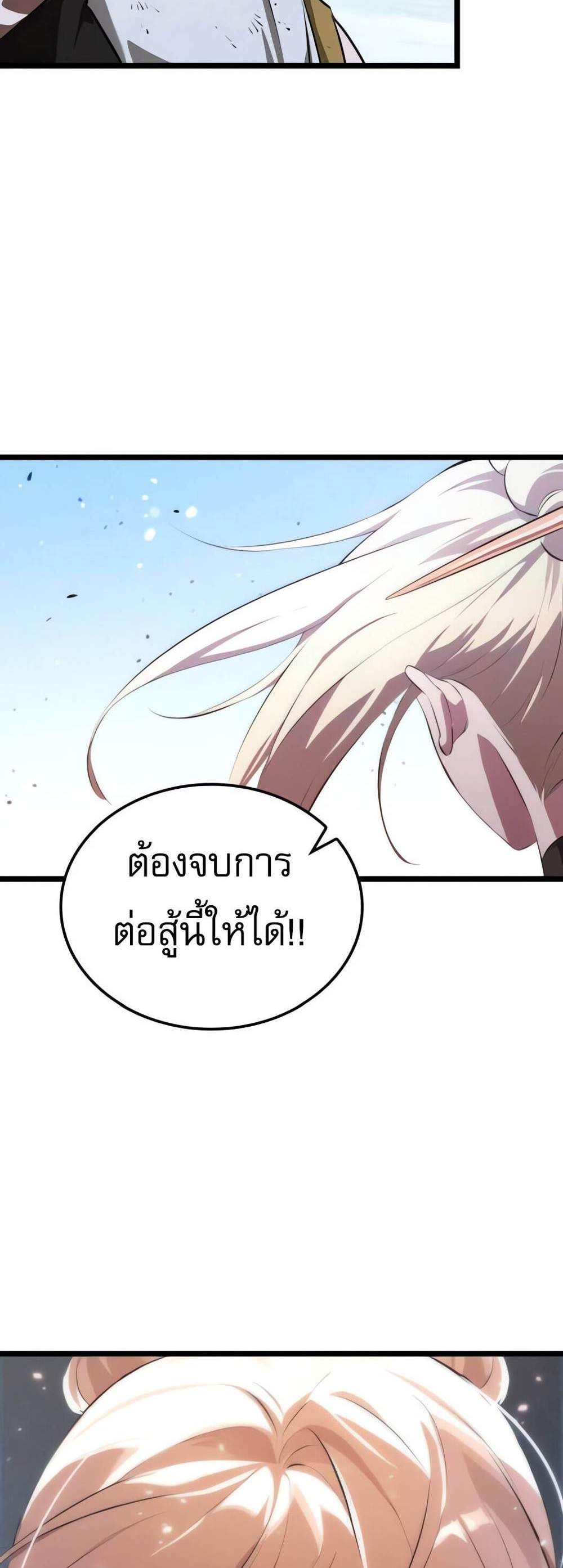 Light of Arad Forerunner ก้าวแรกสู่แสงแห่งอาราด แปลไทย