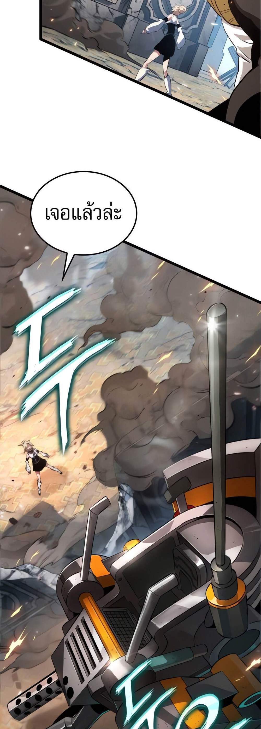 Light of Arad Forerunner ก้าวแรกสู่แสงแห่งอาราด แปลไทย