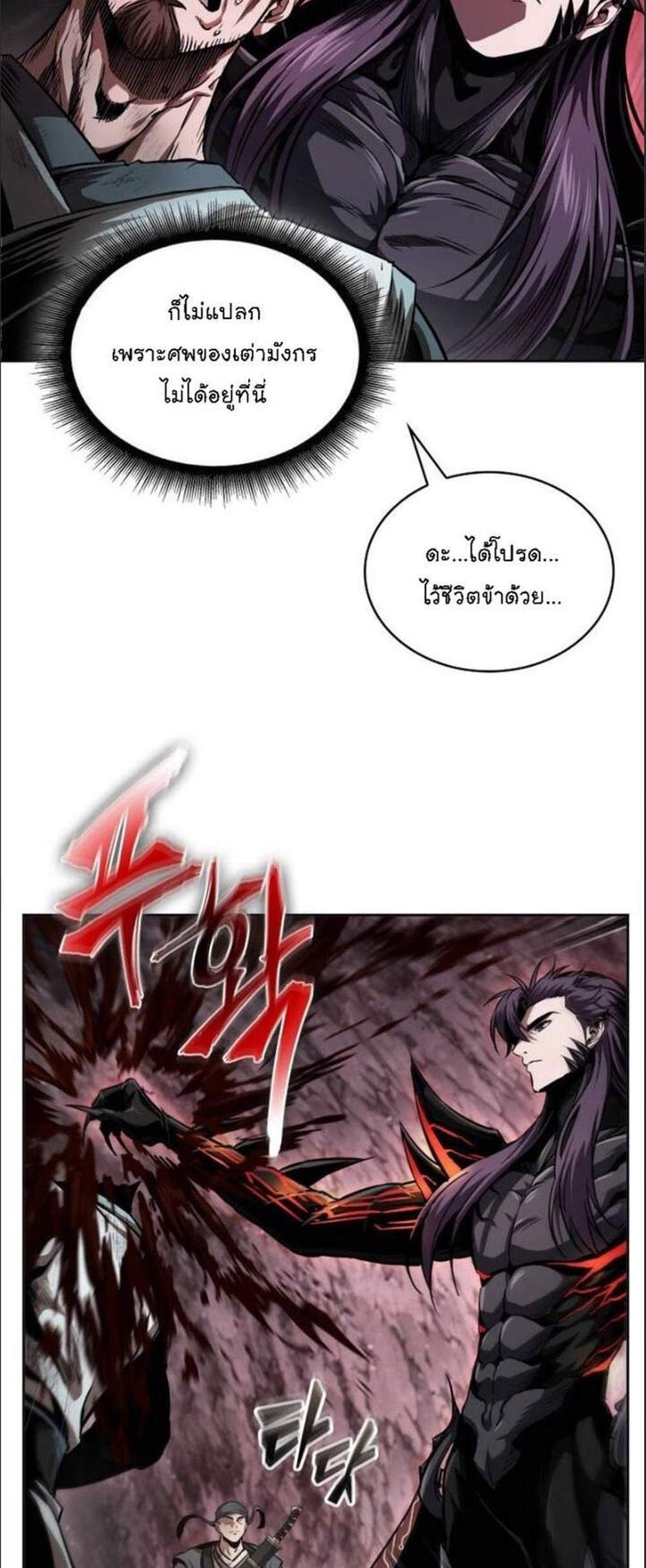 Nano Machine นาโนมาชิน แปลไทย