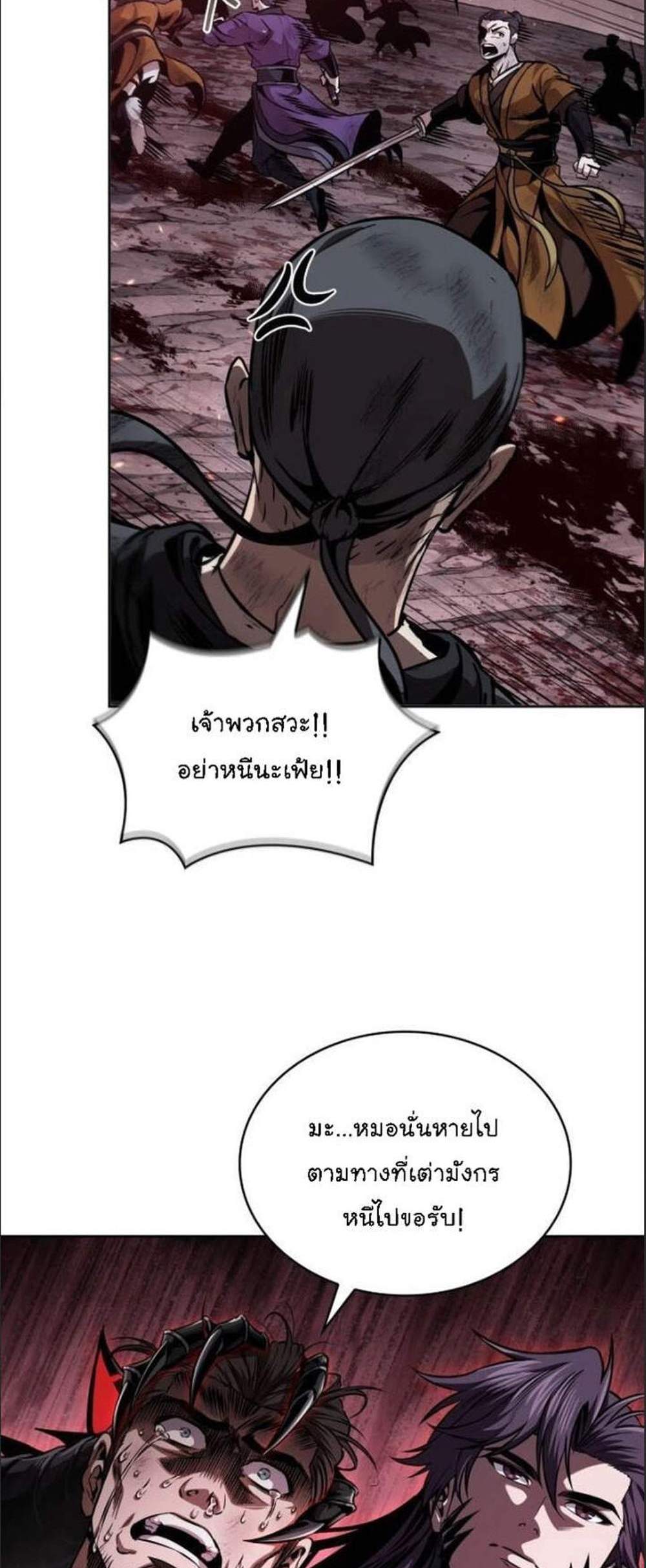 Nano Machine นาโนมาชิน แปลไทย