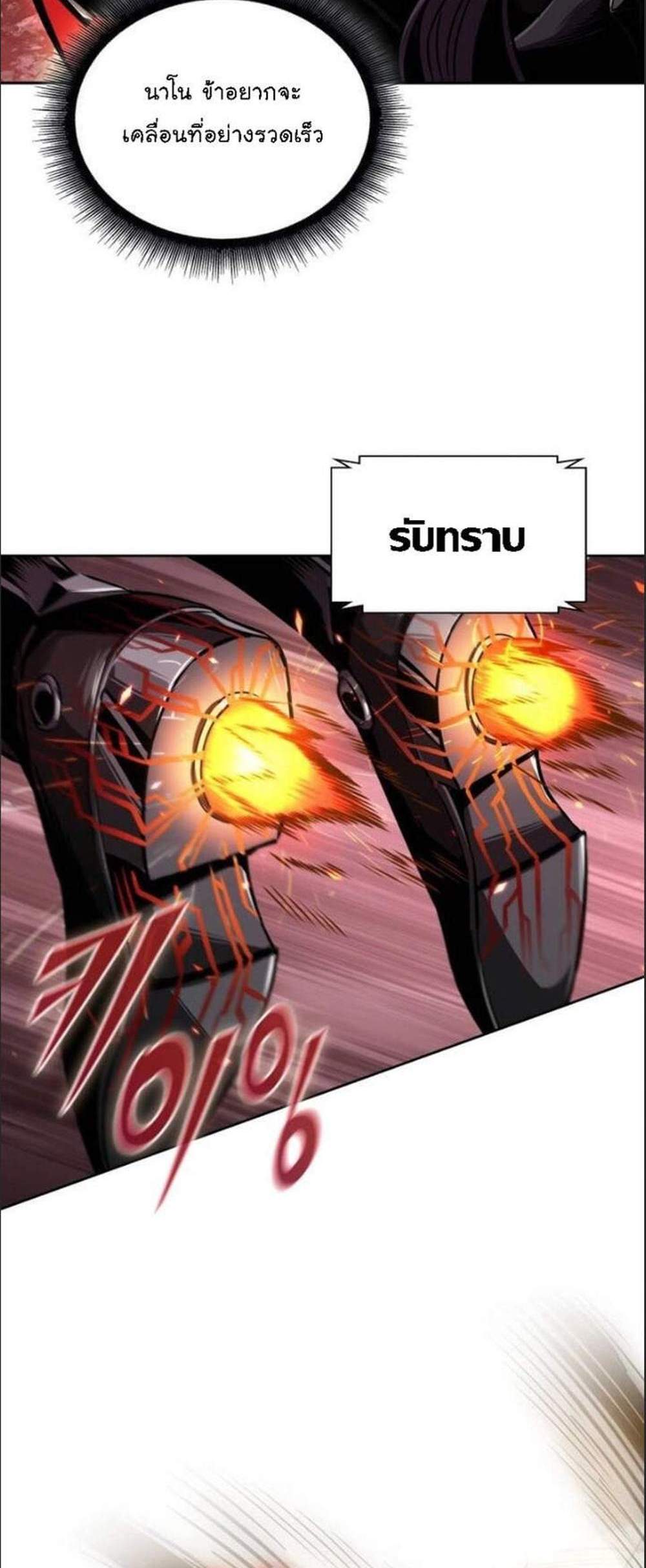 Nano Machine นาโนมาชิน แปลไทย