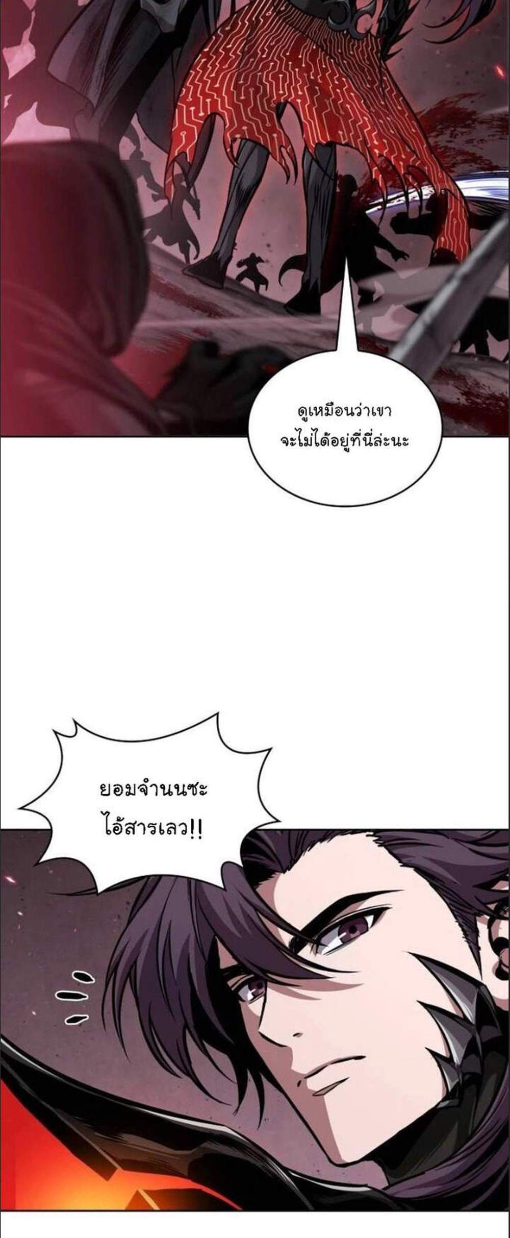 Nano Machine นาโนมาชิน แปลไทย