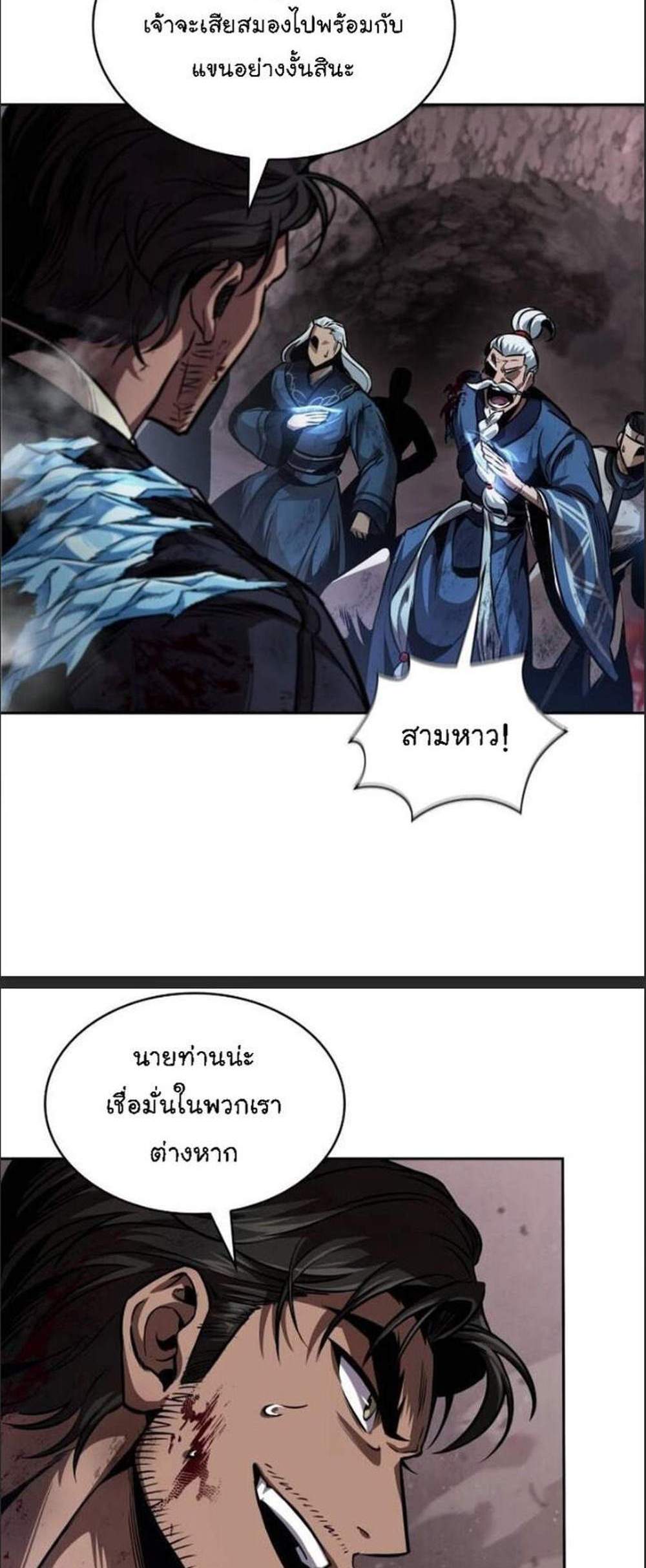 Nano Machine นาโนมาชิน แปลไทย