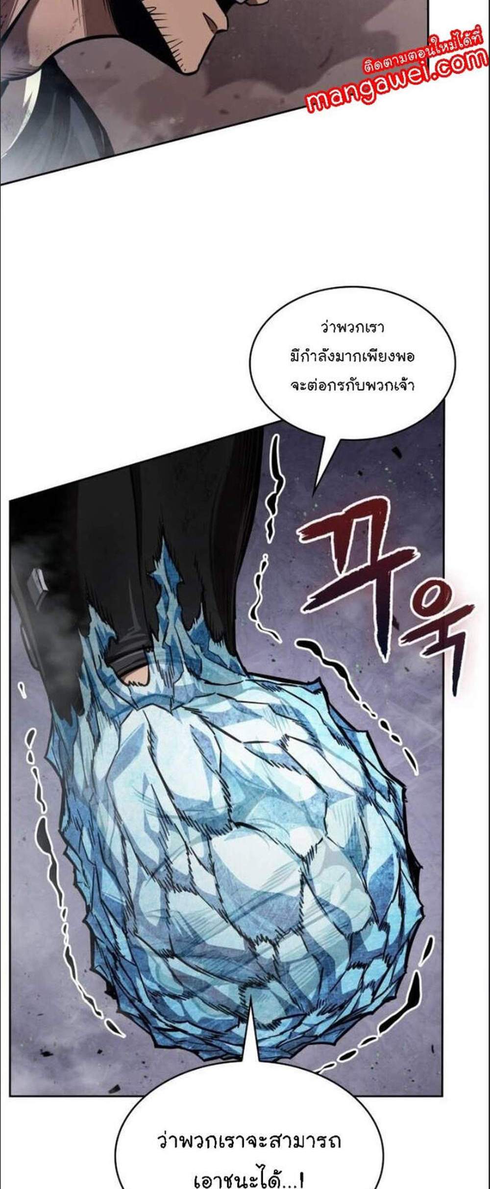 Nano Machine นาโนมาชิน แปลไทย