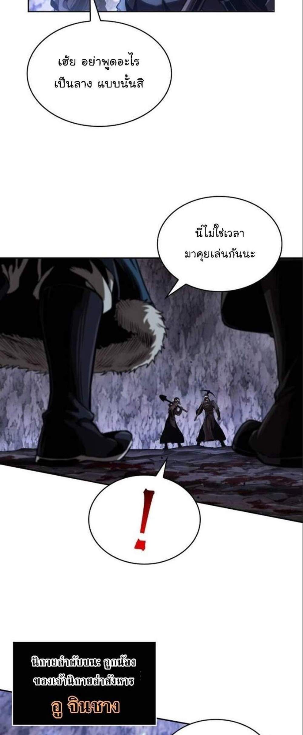 Nano Machine นาโนมาชิน แปลไทย