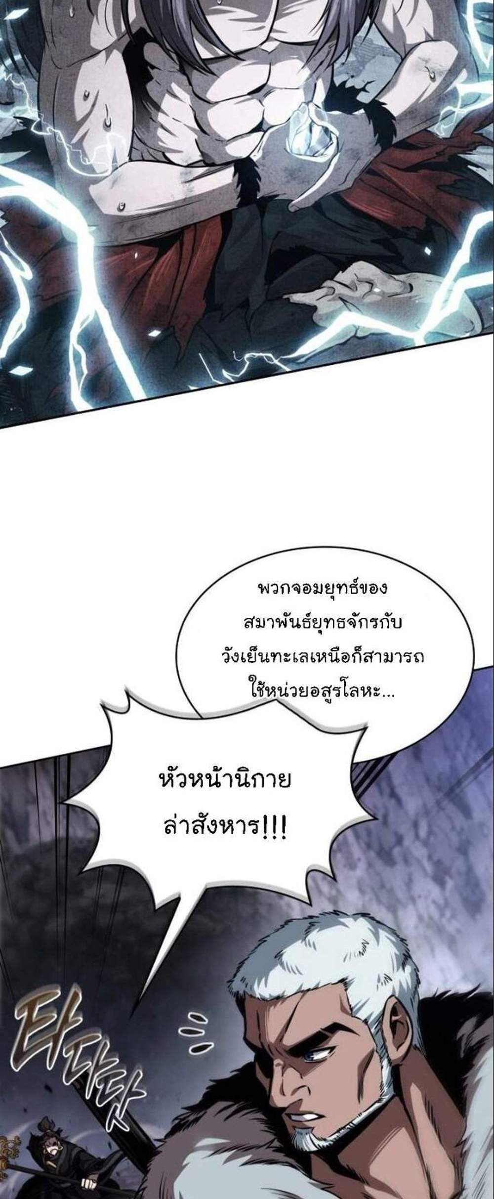 Nano Machine นาโนมาชิน แปลไทย