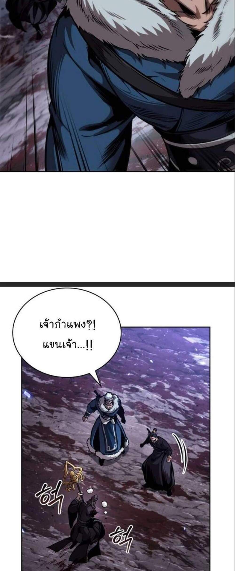 Nano Machine นาโนมาชิน แปลไทย