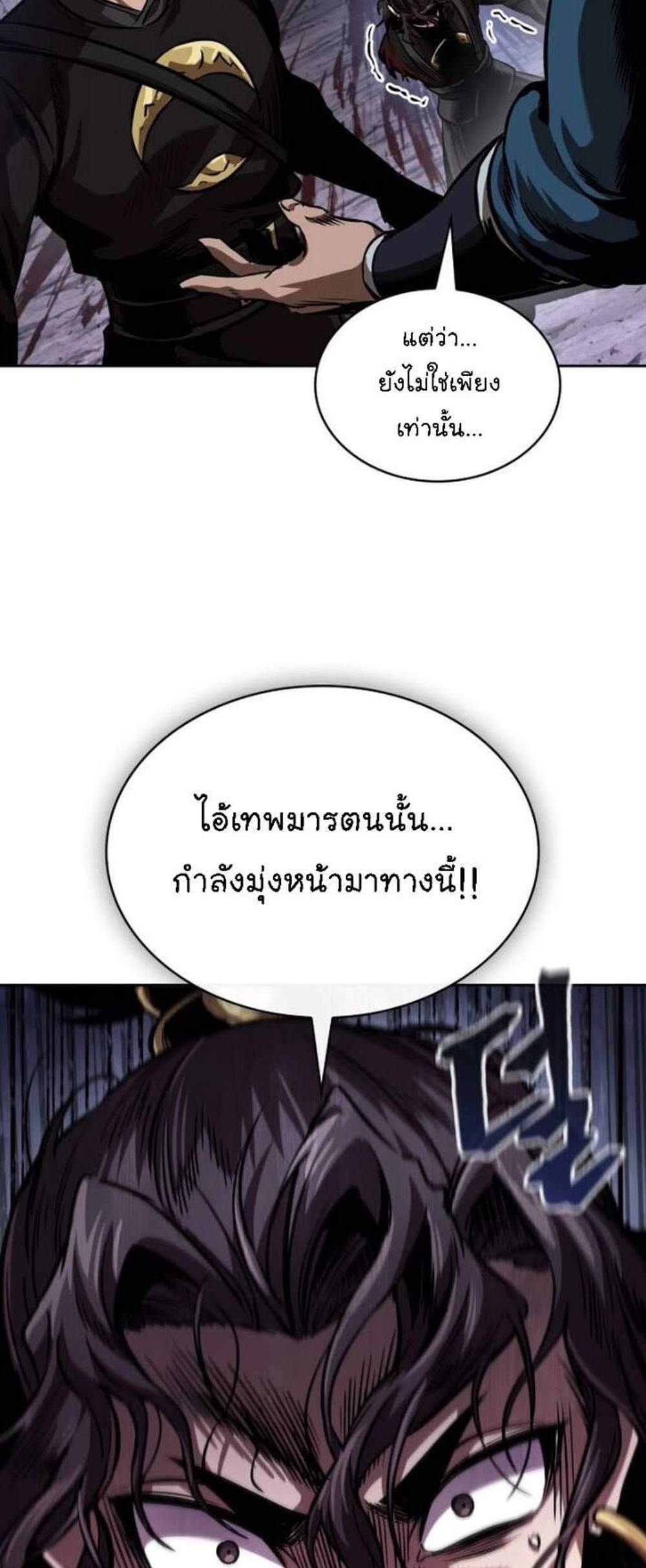 Nano Machine นาโนมาชิน แปลไทย