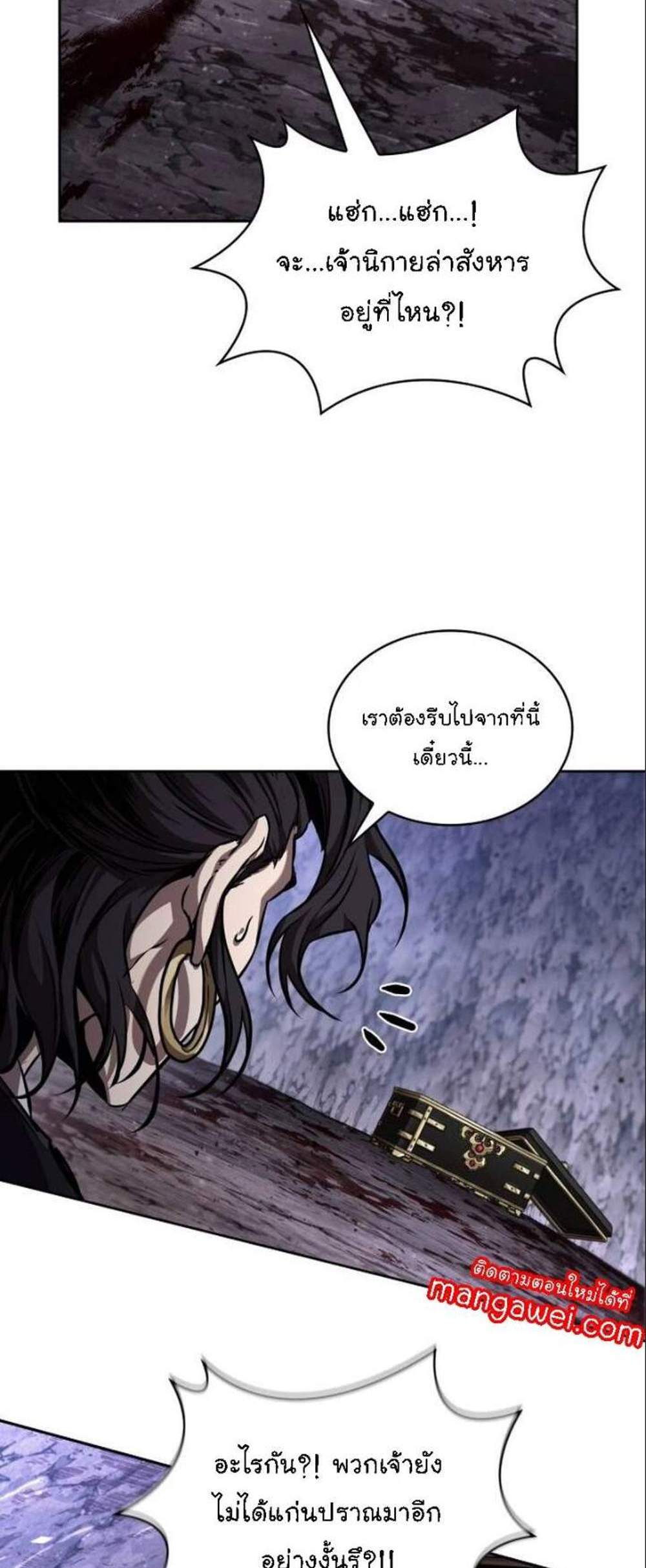 Nano Machine นาโนมาชิน แปลไทย