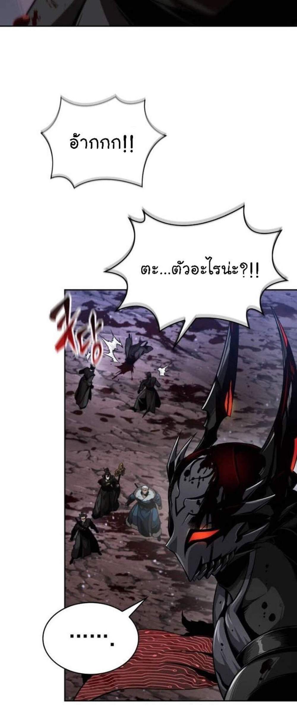 Nano Machine นาโนมาชิน แปลไทย