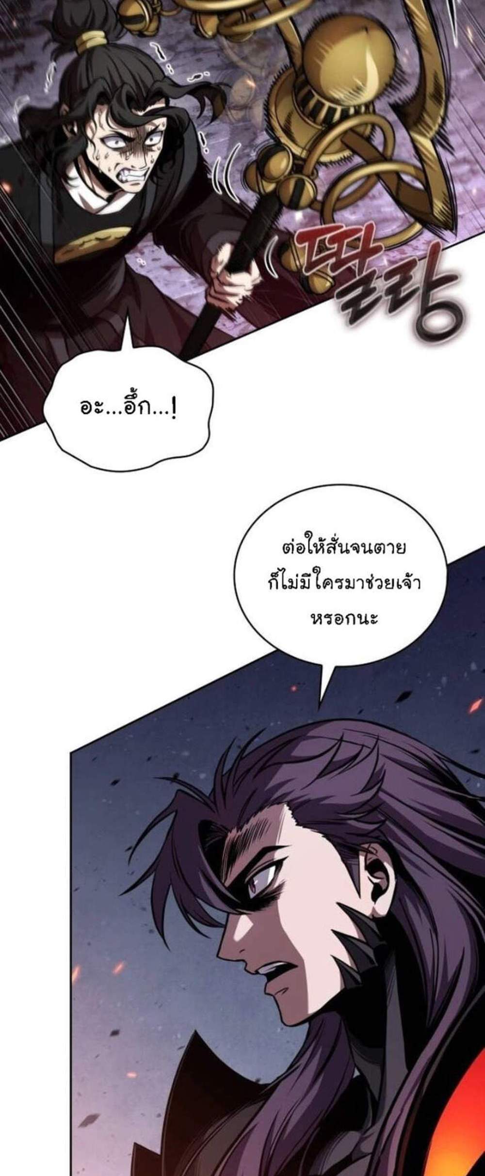 Nano Machine นาโนมาชิน แปลไทย