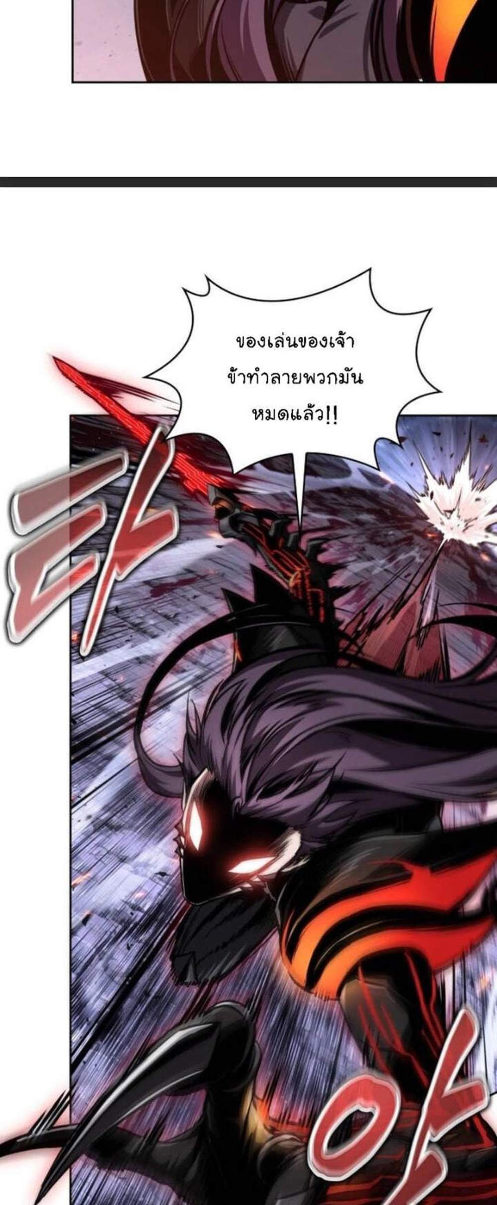 Nano Machine นาโนมาชิน แปลไทย