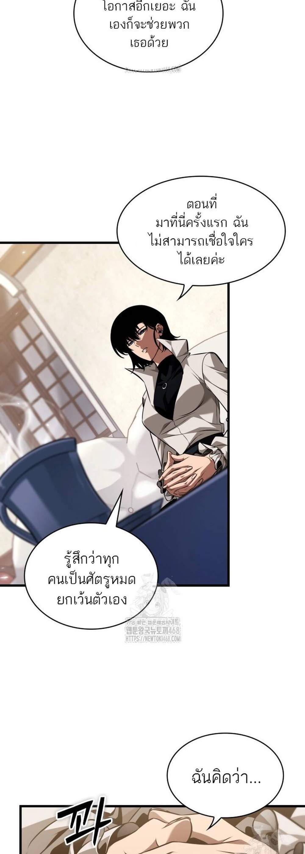 Pick Me Up, Infinite Gacha แปลไทย