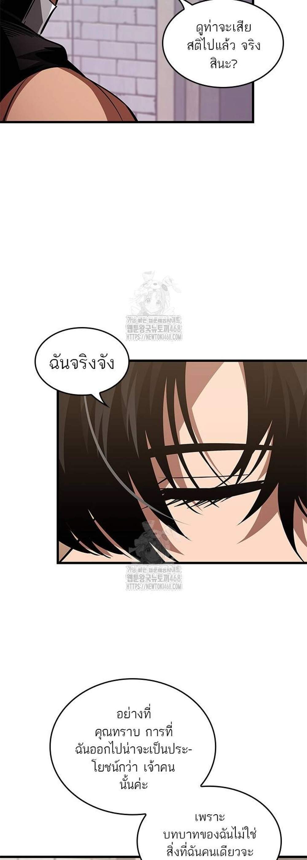 Pick Me Up, Infinite Gacha แปลไทย