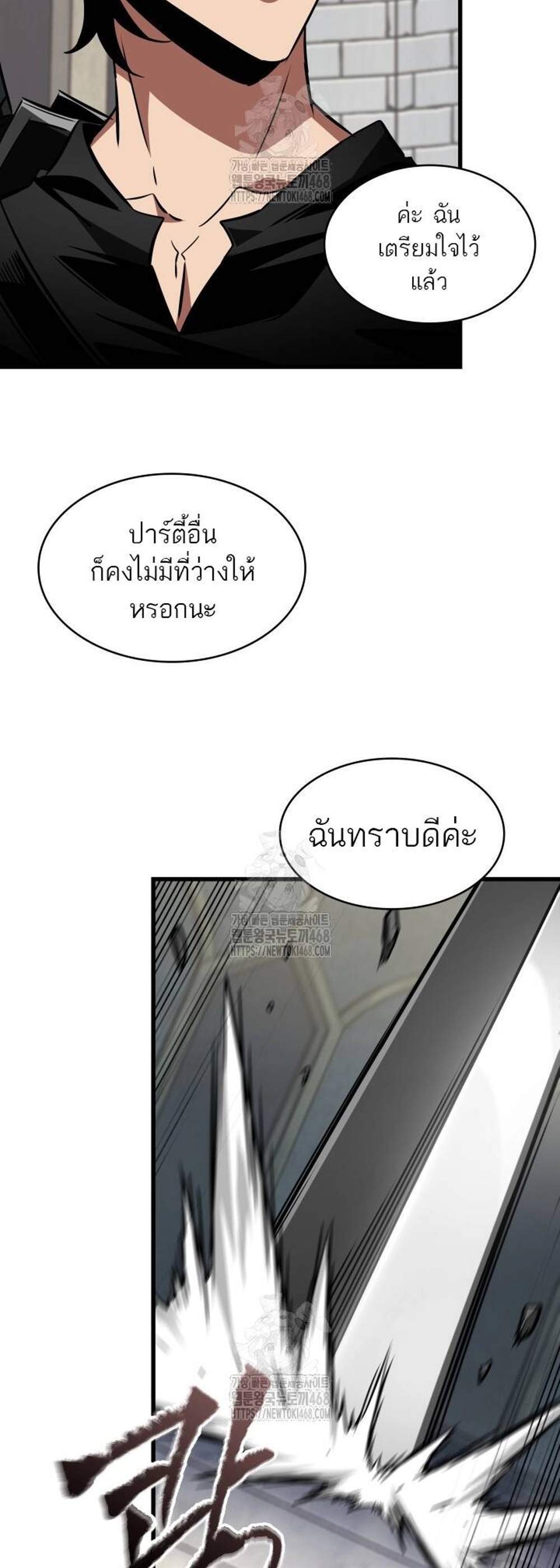 Pick Me Up, Infinite Gacha แปลไทย