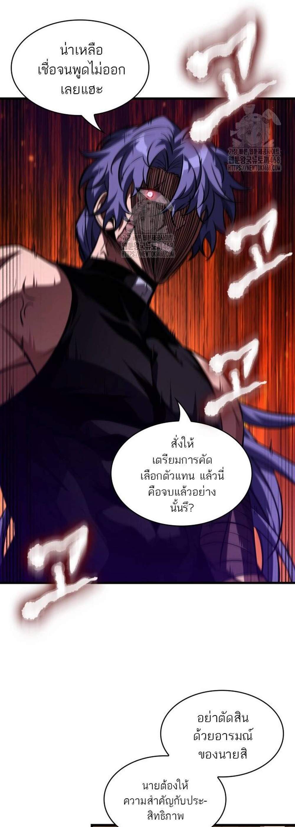 Pick Me Up, Infinite Gacha แปลไทย