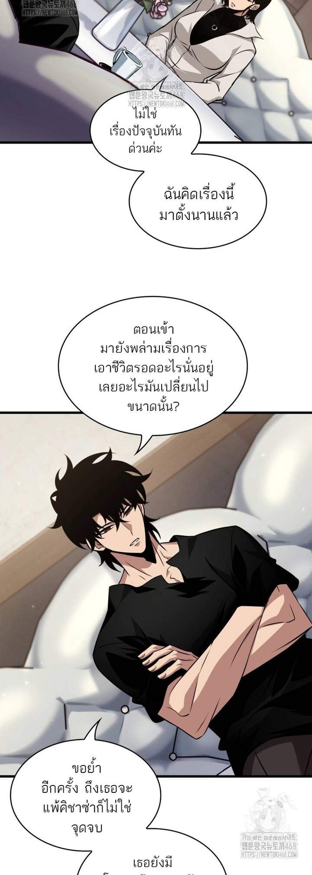 Pick Me Up, Infinite Gacha แปลไทย