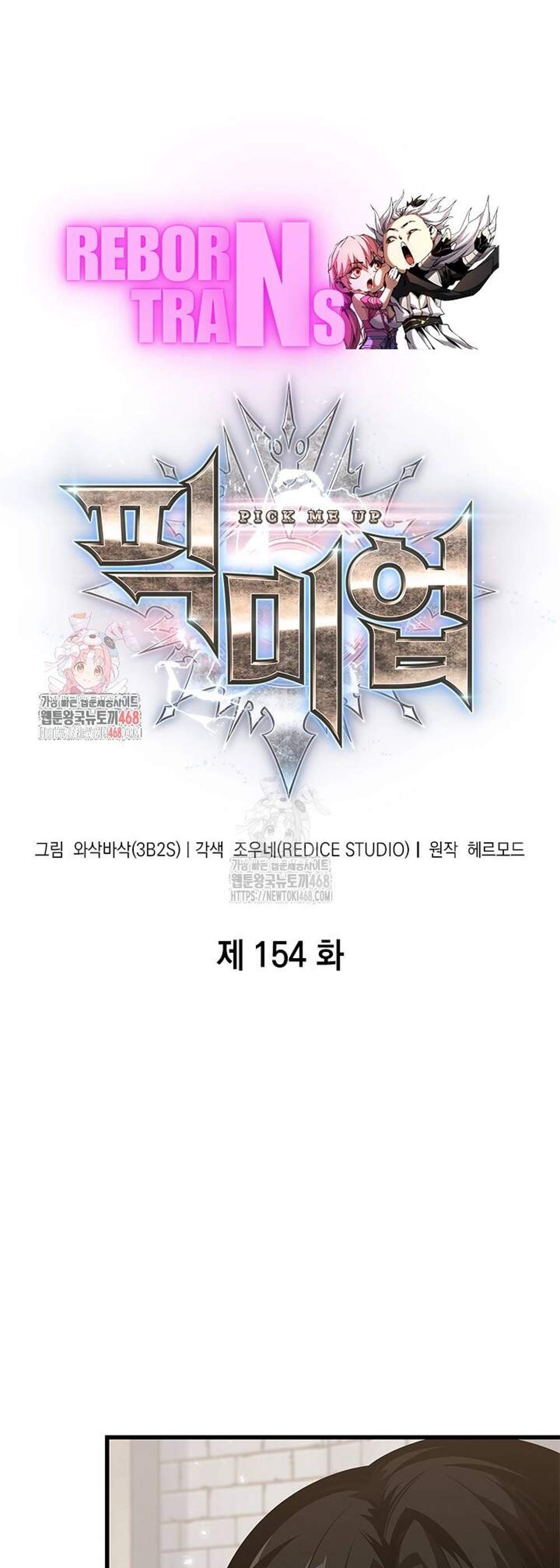 Pick Me Up, Infinite Gacha แปลไทย