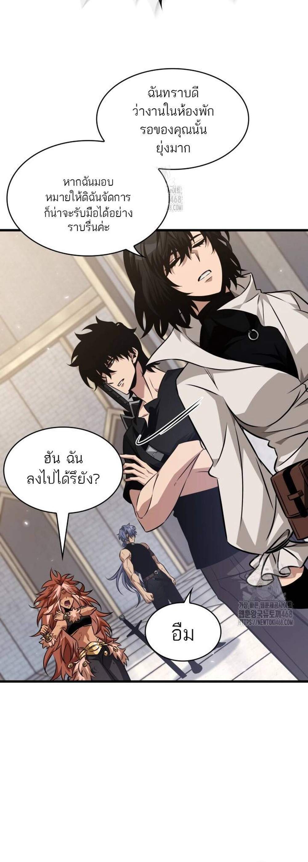 Pick Me Up, Infinite Gacha แปลไทย
