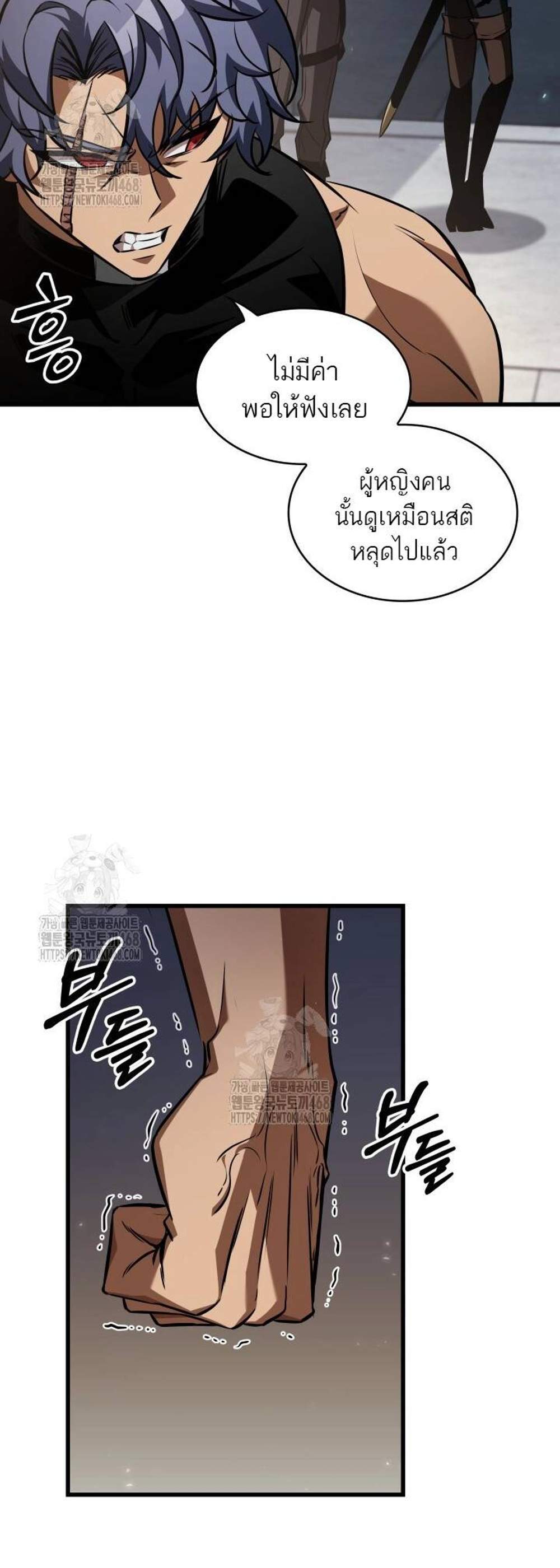 Pick Me Up, Infinite Gacha แปลไทย