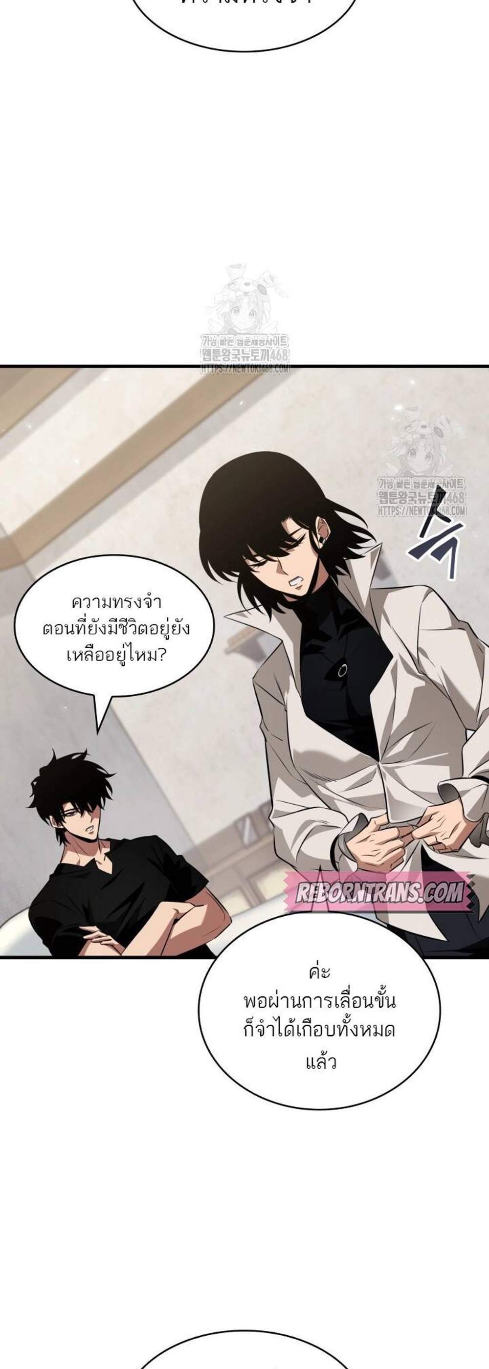 Pick Me Up, Infinite Gacha แปลไทย