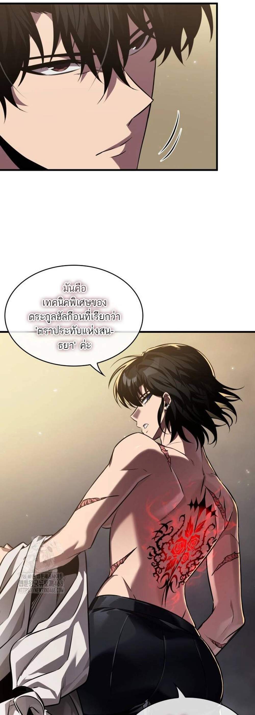 Pick Me Up, Infinite Gacha แปลไทย
