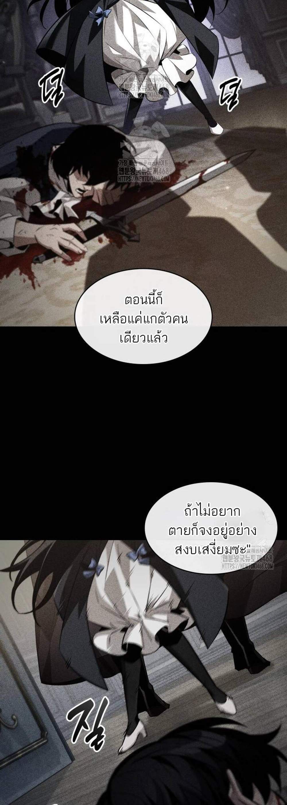 Pick Me Up, Infinite Gacha แปลไทย