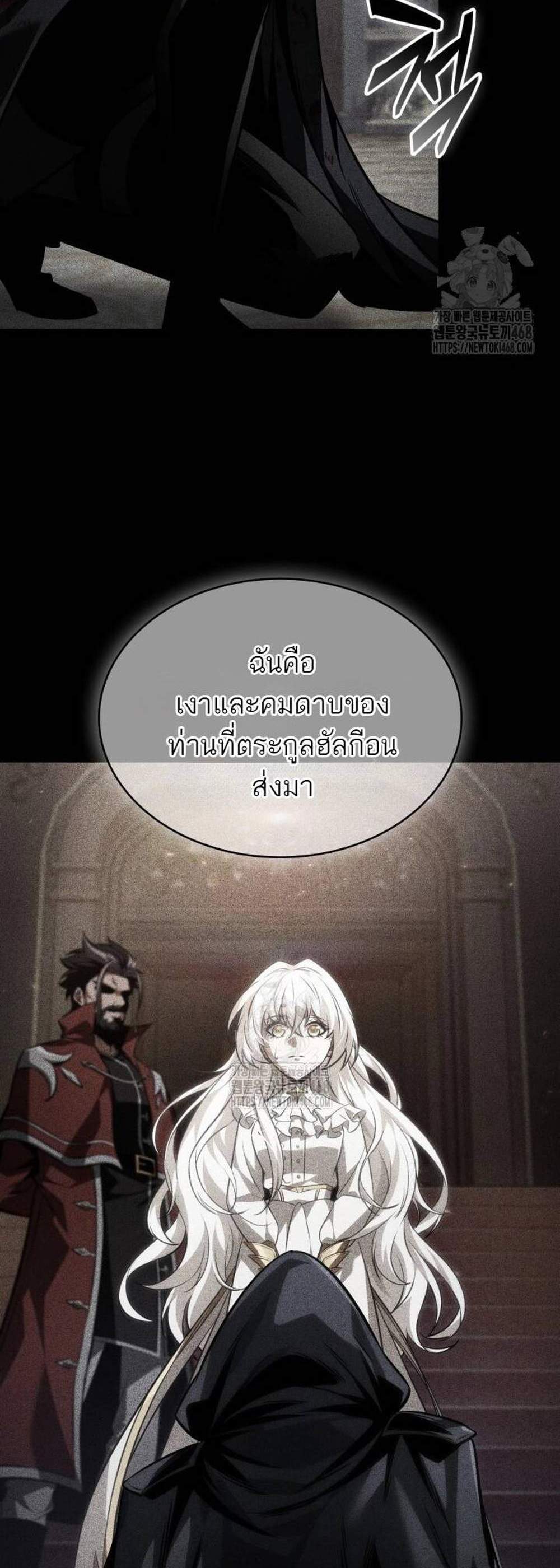 Pick Me Up, Infinite Gacha แปลไทย