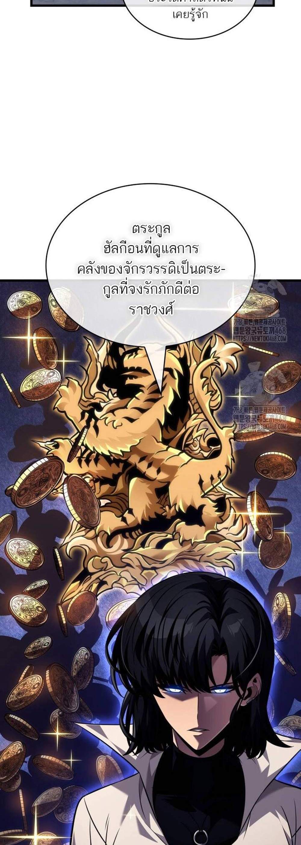 Pick Me Up, Infinite Gacha แปลไทย