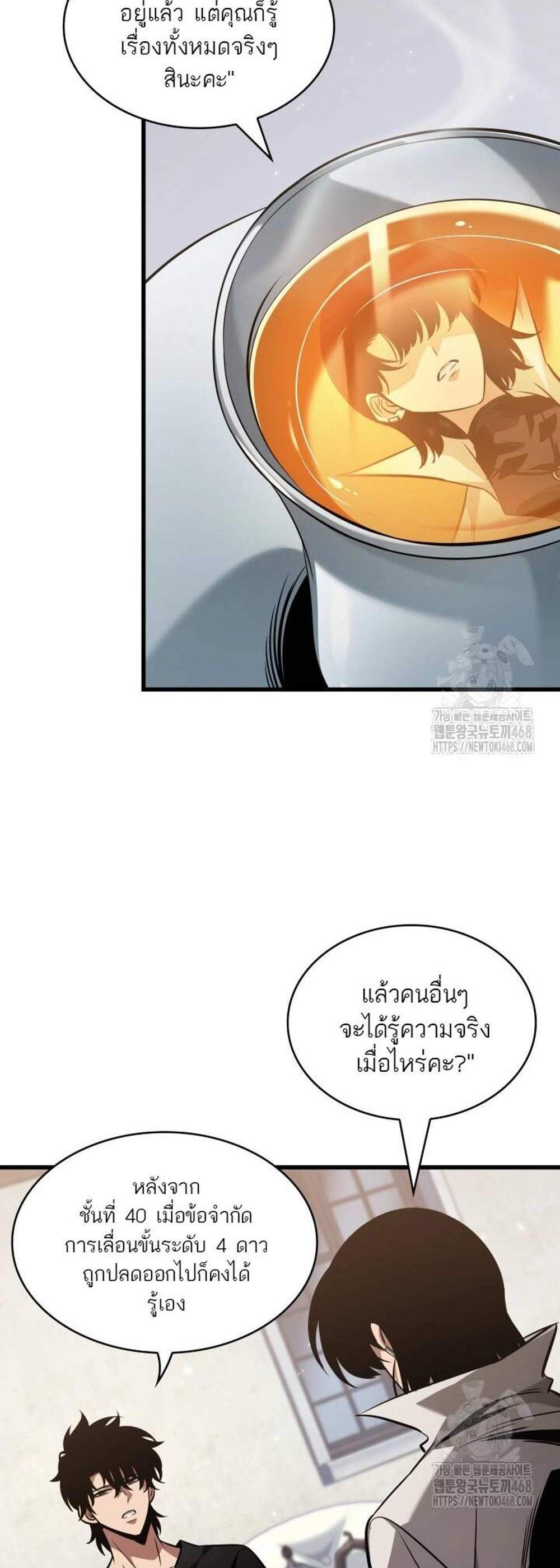Pick Me Up, Infinite Gacha แปลไทย