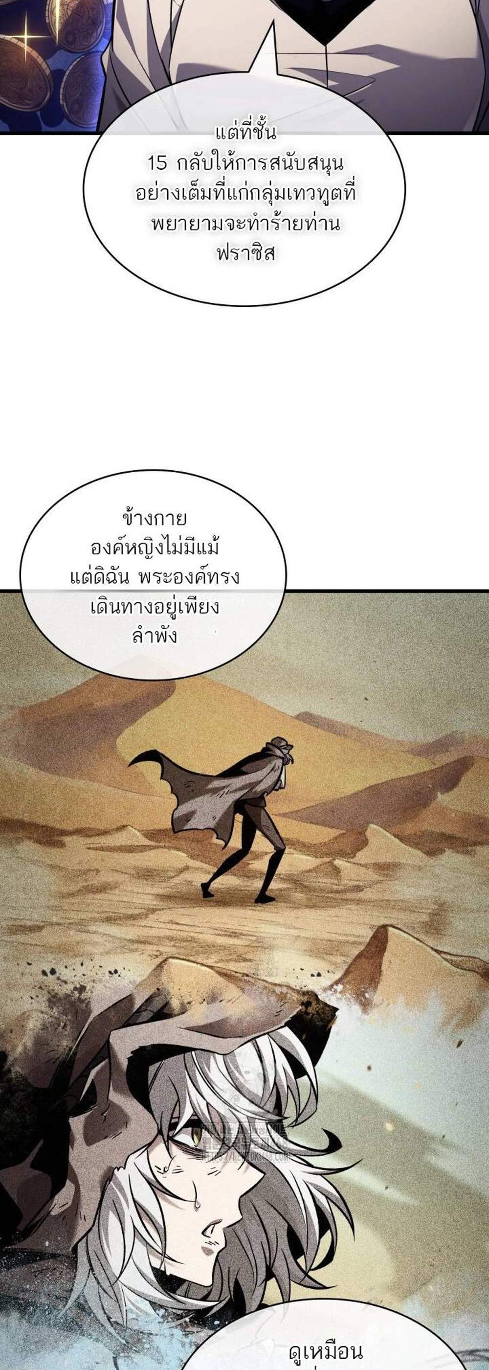 Pick Me Up, Infinite Gacha แปลไทย