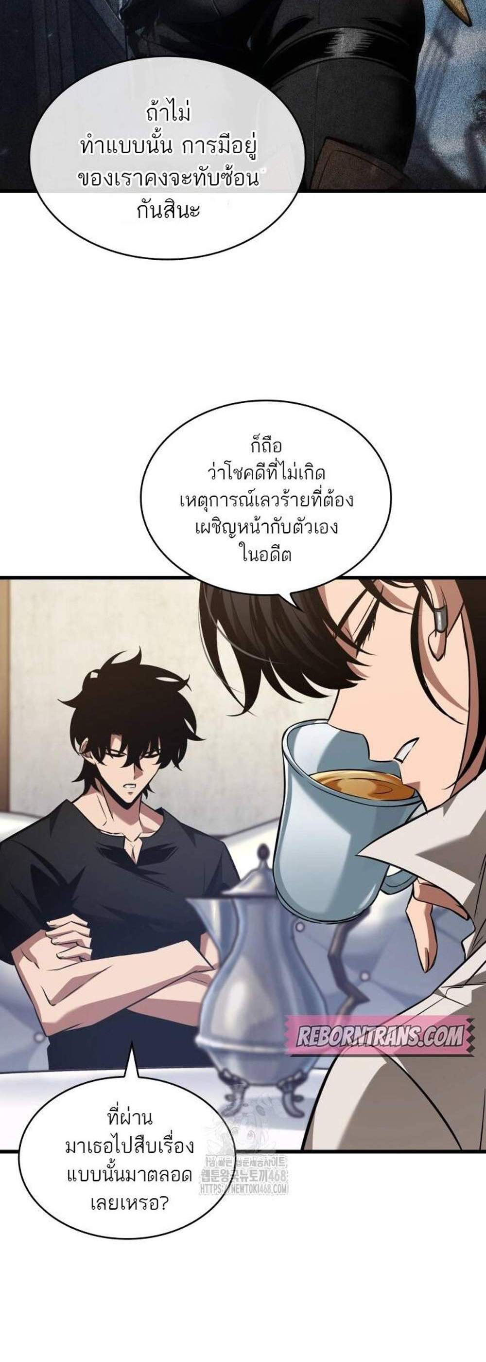 Pick Me Up, Infinite Gacha แปลไทย